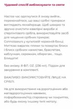 Засіб для чищення срібних прикрас Connoisseurs - Зображення 3