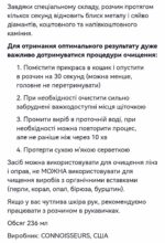 Засіб для очищення ювелірних виробів Connoisseurs Fine Jewelry Cleaner - Зображення 4